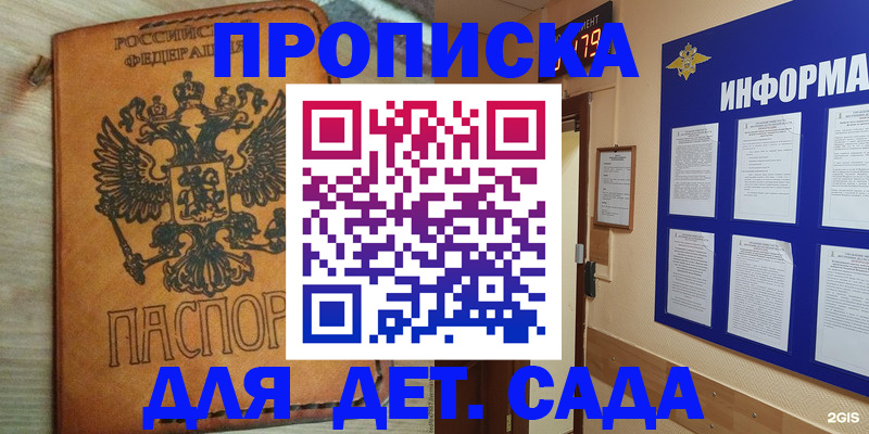 временная регистрация купить в Чудово