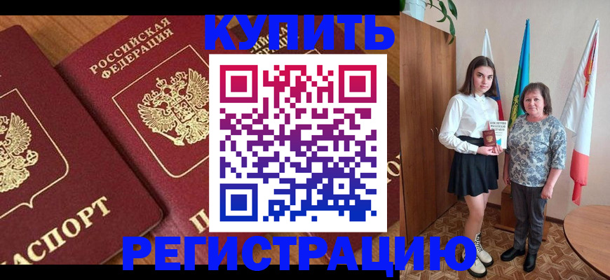 пропишу в квартире в Чудово