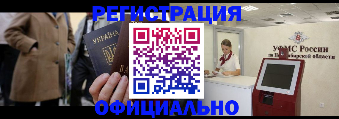 миграционный учет в Чудово