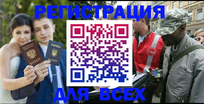 прописка ребенка в Чудово