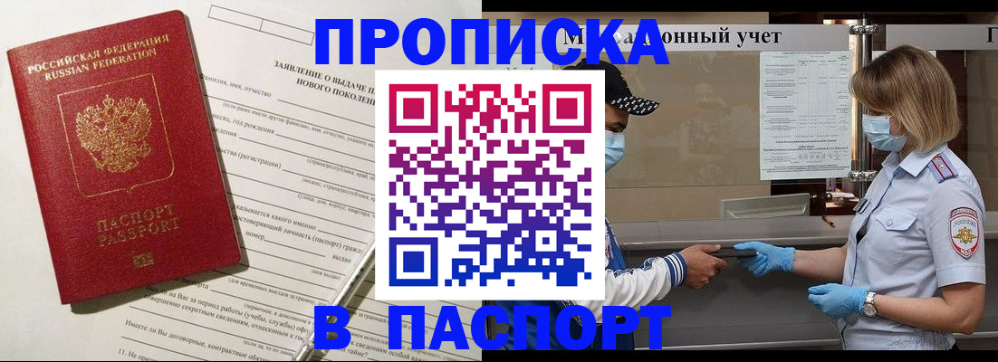 временная регистрация законно в Чудово